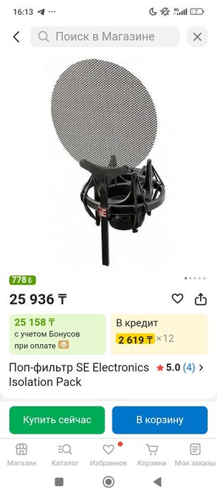 Поп-фильтр SE Electronics Isolation Pack