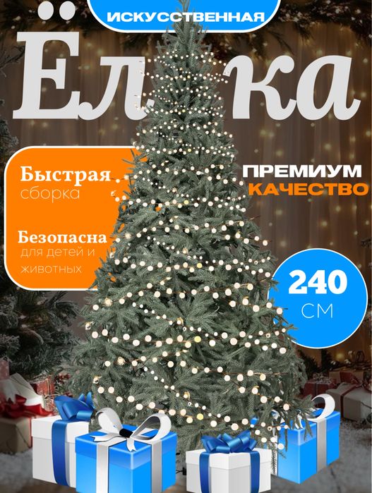 Литые Елки без ПВХ