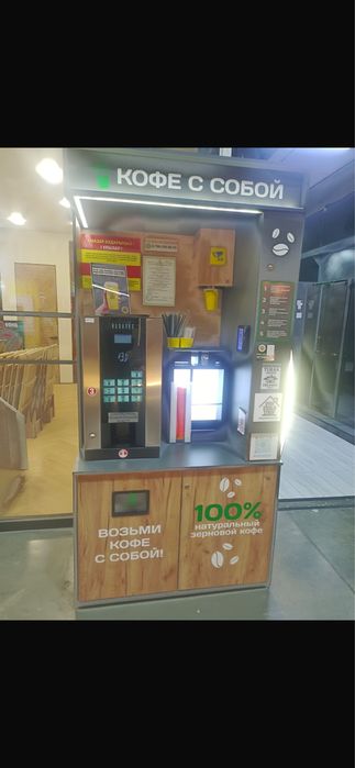 Продается вендинговый кофе аппарат