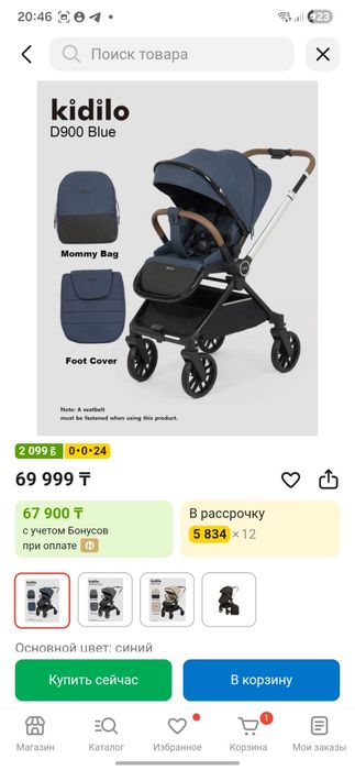 Коляска kidilo d900