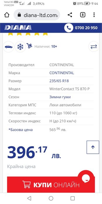 235 65 18 нови гуми continental dot 20