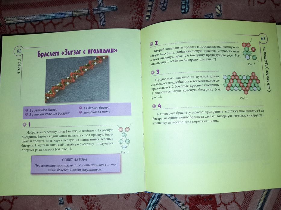 Книги по рукоделию
