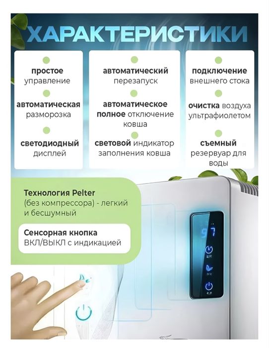 Осушитель воздуха VS-DH04 белый