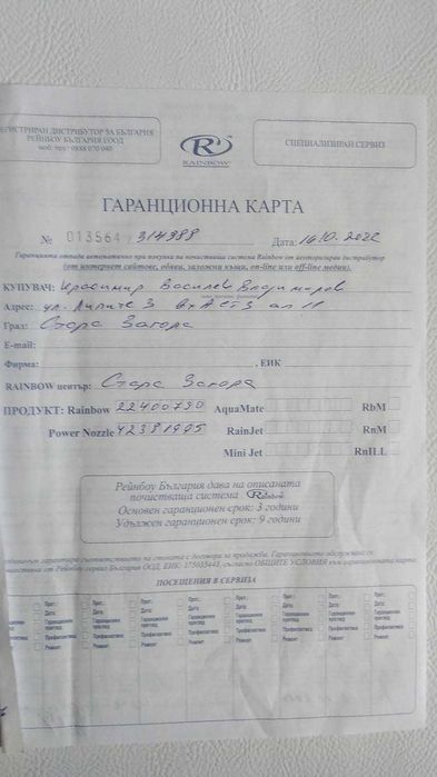 Абсолютно нова, неизползвана прахосмукачка марка Rainbow