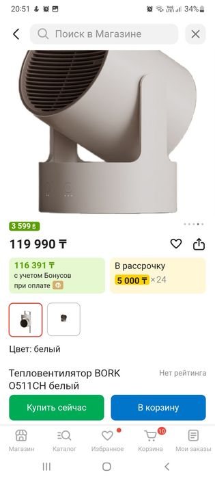Продам, новый обогреватель BORK 0511 CH