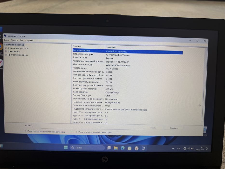 Ноутбук hp состояние хорошие