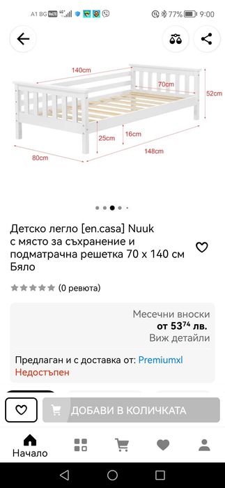 Прекрасно детско легло+ матрак  Magniflex