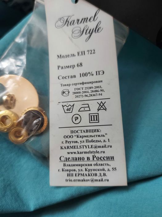 Плащ весна-осень