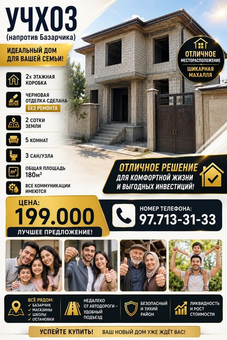 УЧХОЗ(напротив Базарчика)! Еврокоробка! Черновая отделка!