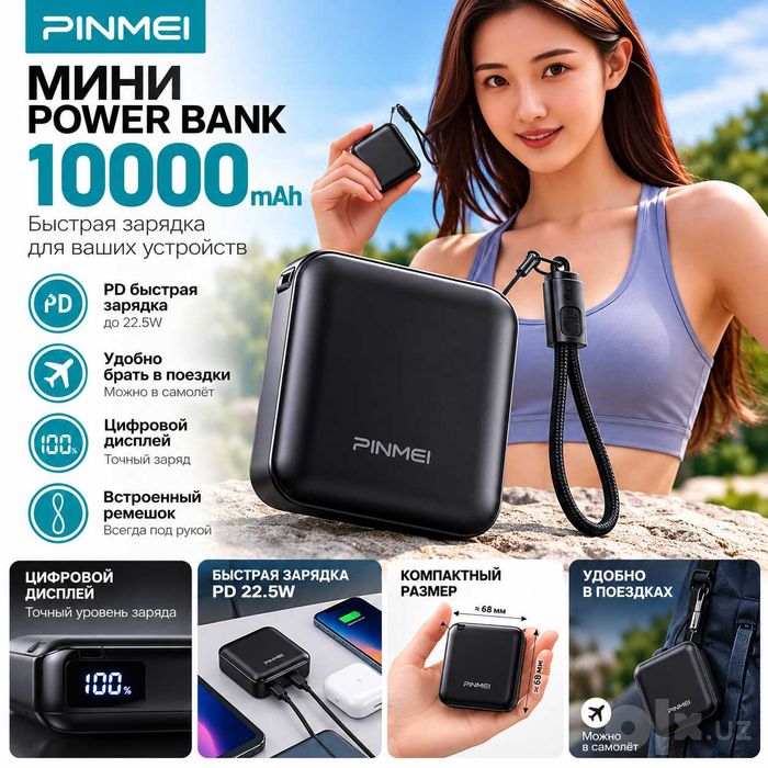 Power Bank PINMEI PK13 Ультракомпактный металлический 10000 мА/ч 120W