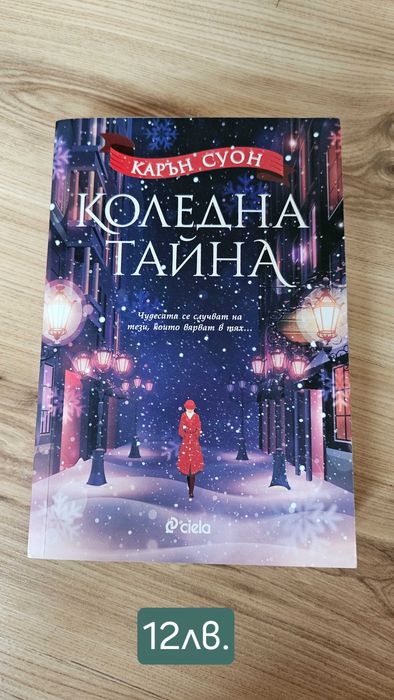 Книги- художествена литература/ психология