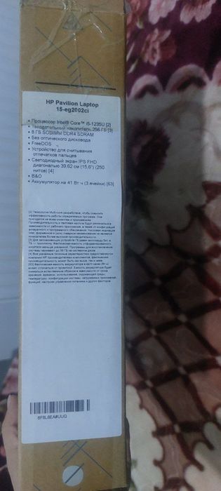 • HP Pavilion i5 ноутбук