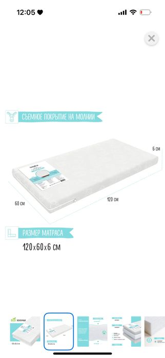 Матрас детский 120*60