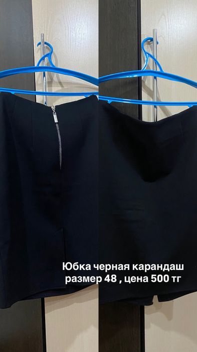 Разгрузка гардероба