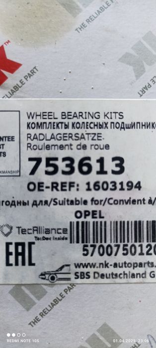 Подшипники опель омега б