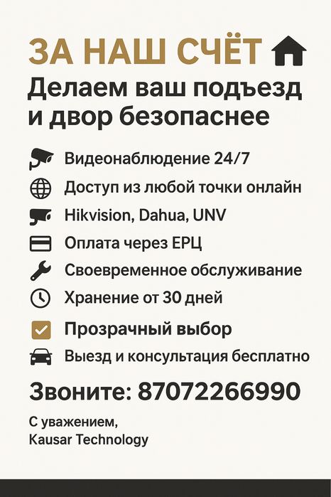 Установка систем видеонаблюдения, домофон, СКУД, умный замок, СКС, ОПС