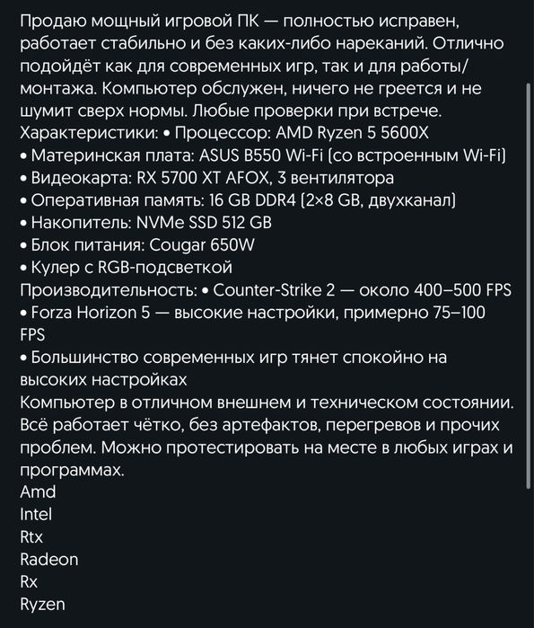Компьютер игровой