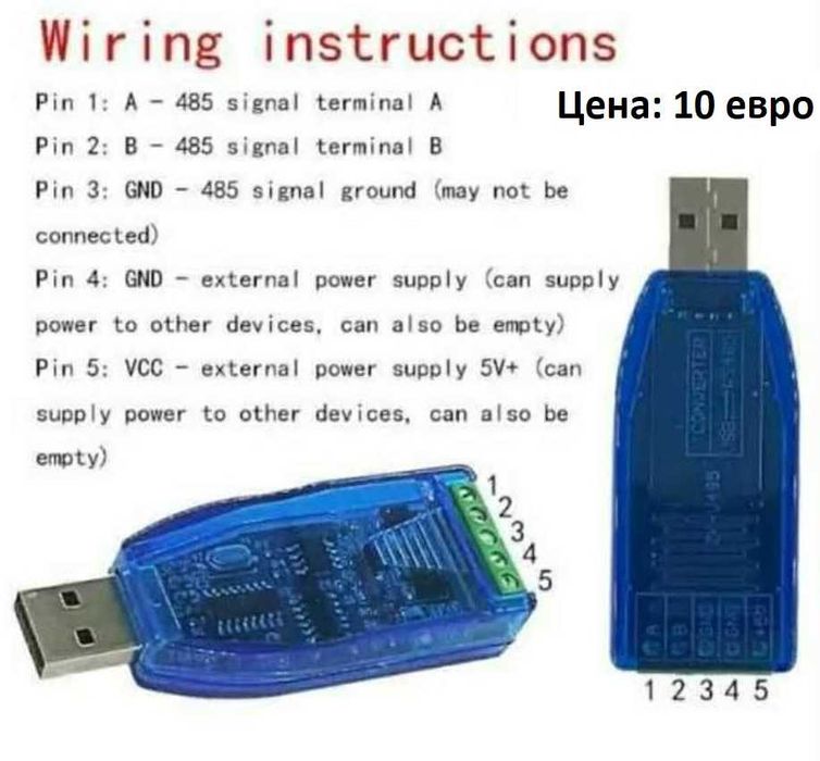 Конвертиращ модул за USB Към RS485