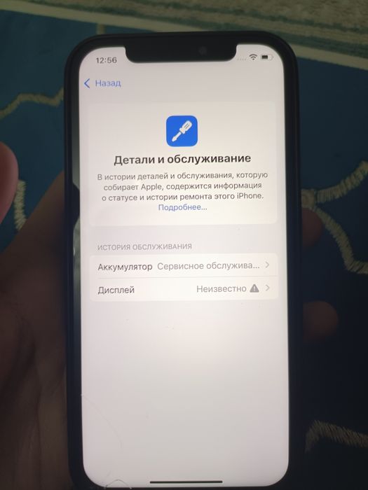 Iphone 12 акб 73% Срочно Обмен бар