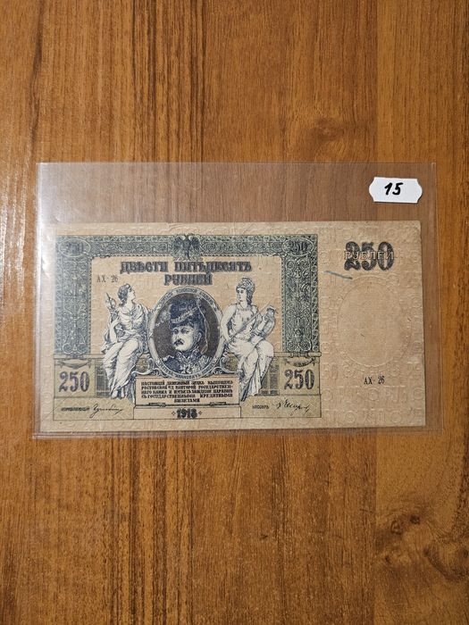 Банкноти от цял свят със цени върху тях - Лот Съветски съюз част - 2