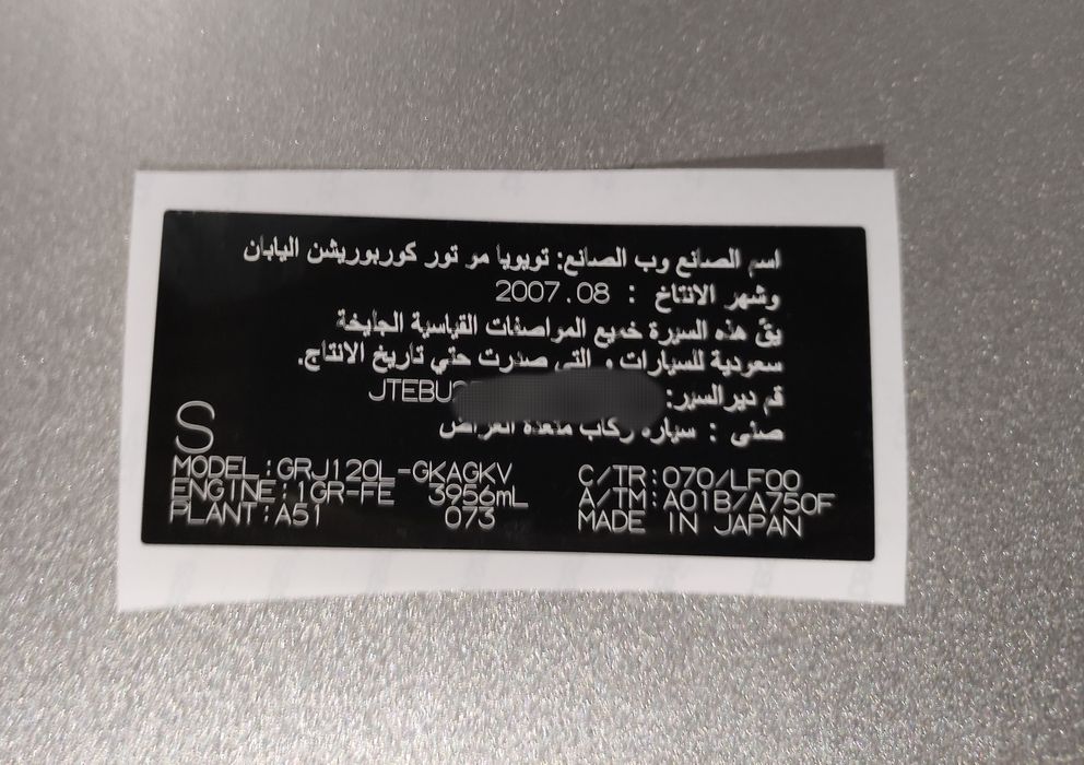 Vin стикер, вин код, наклейки вин