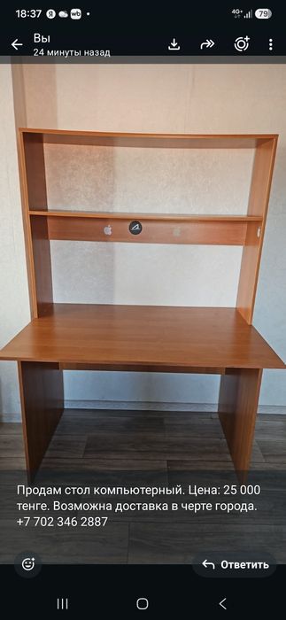 Продам стол компьютерный