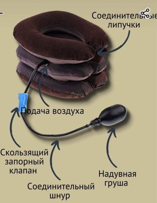 Воротник подушка надувной для вытяжки