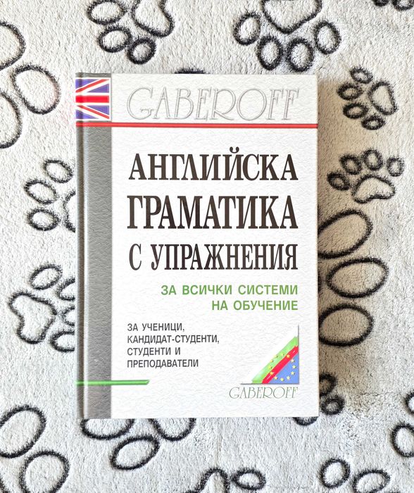 Учебни помагала по английски, гръцки и уеб дизайн
