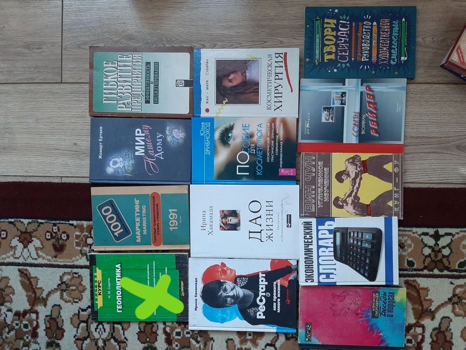 Книги разные продаются