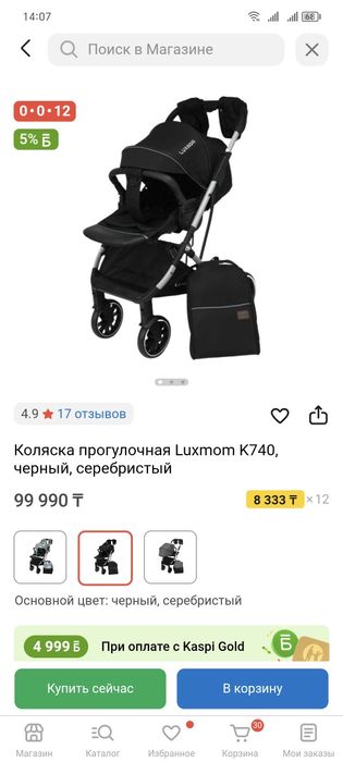 Продам детскую коляску
