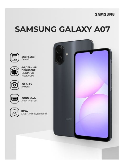 Samsung Galaxy A07 4/64GB Black