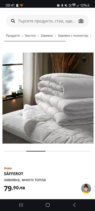 Табуретка Feydom, завивка Ikea