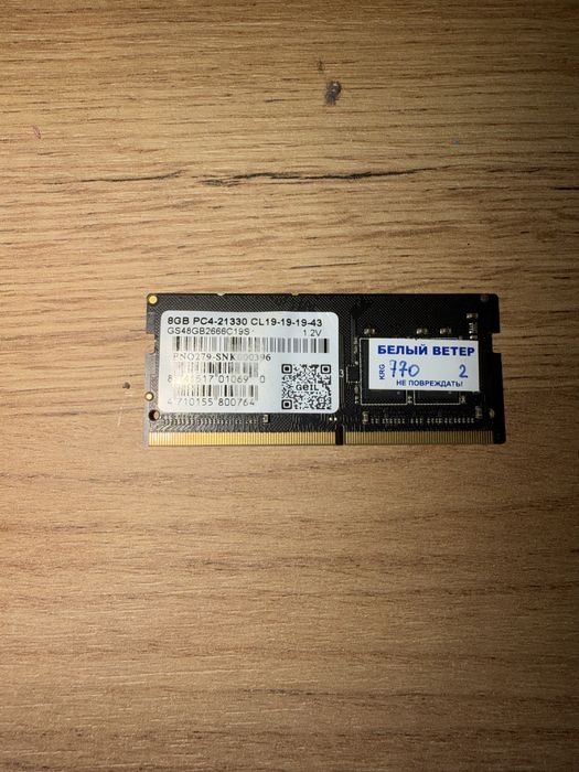 ddr4 2x8gb 2666v so-dimm
