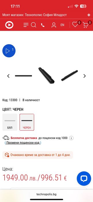 Sonos arc ultra чисто нова