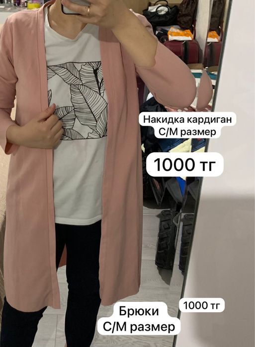 Продам пакет одежды б/у