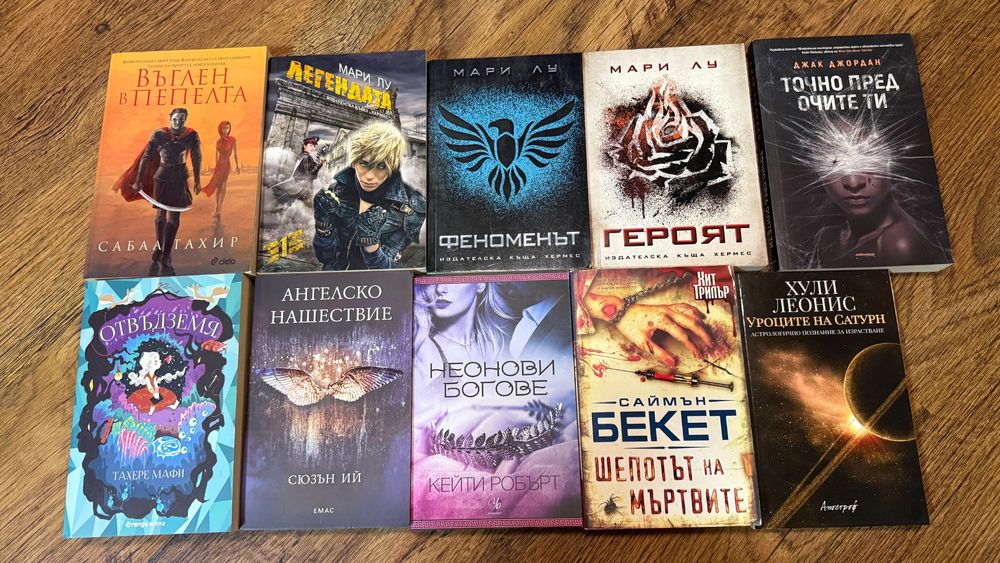 Книги за продажба