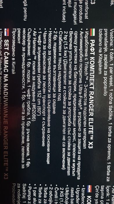 Нова!!!Лодка надуваема за водни спортове  Bestway  2.95м/1.30м за трим