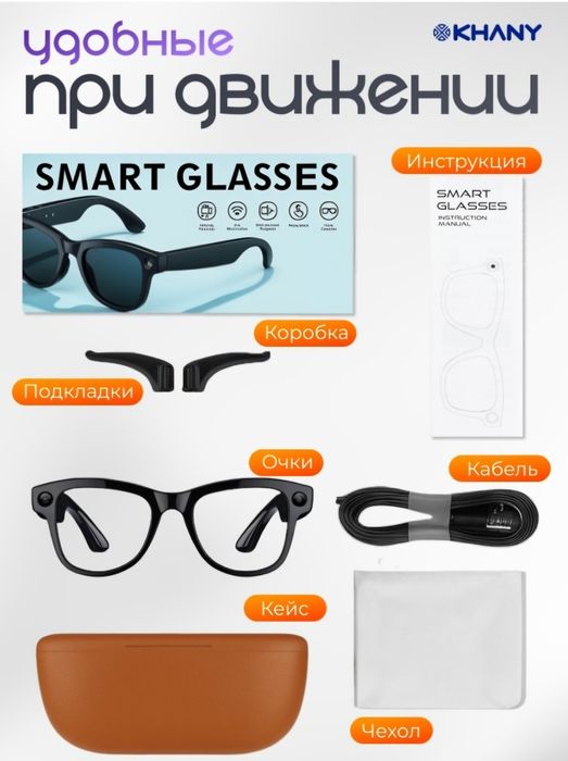 Смарт-очки KHANY Ai 8