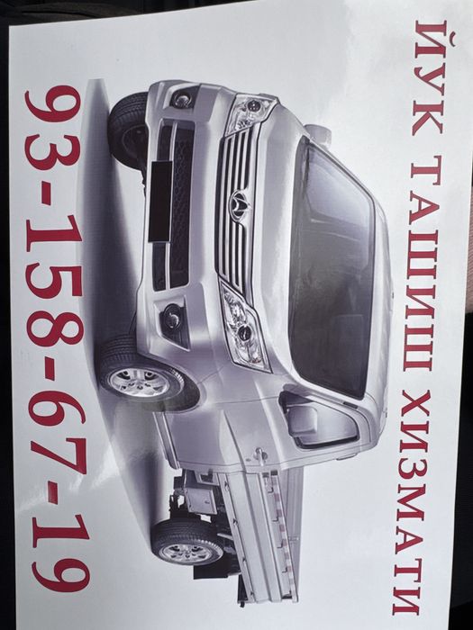 Yuk tashish xizmati грузоперевозка