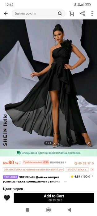 Рокля shein перфектна