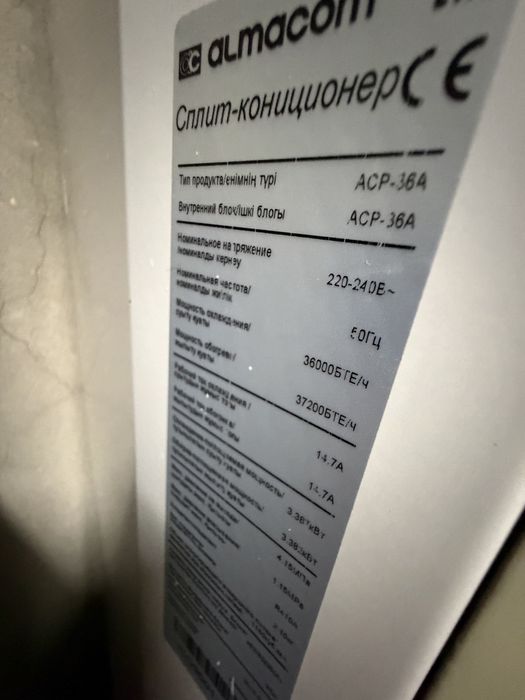 Продам напольный кондиционер бу