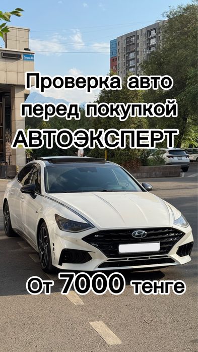 Автоэксперт автоподбор