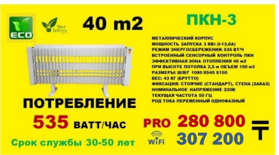 батарея парокапельная