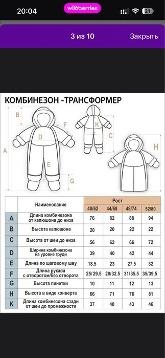 Комбенезон детский
