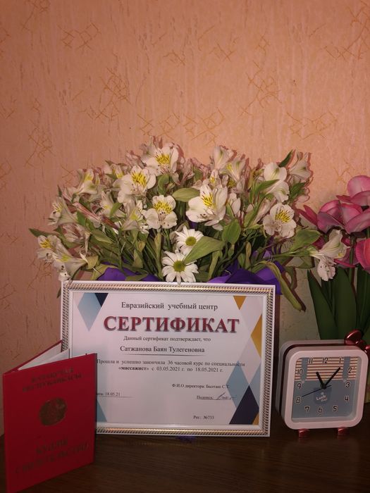 Массажный кабинет