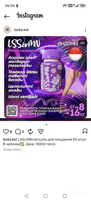 Лс оздирувчи капсула ичида 60та капсула эффективно бомба натижала