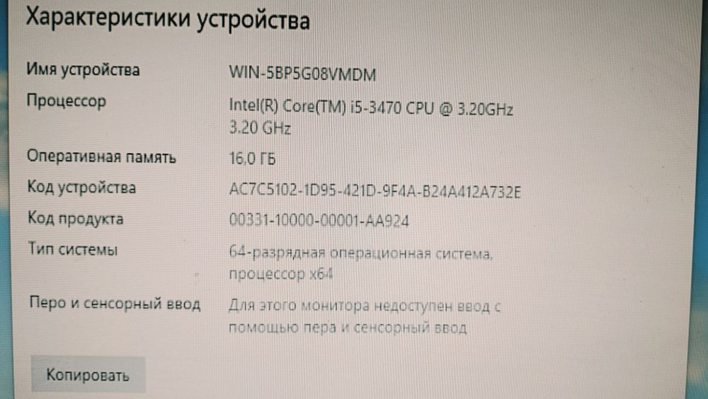 Продам компьютер