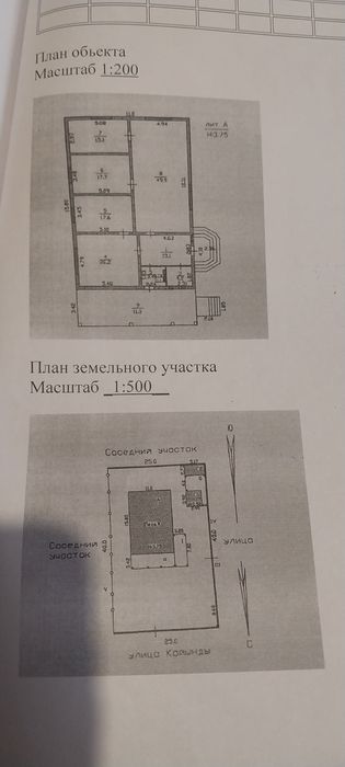 Продам большой дом