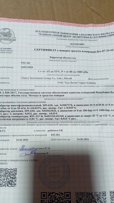 корректор объема газа
