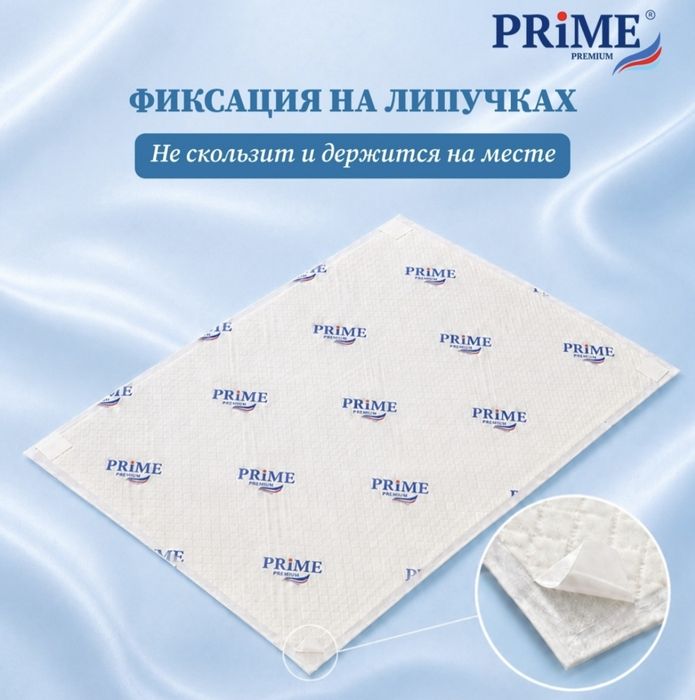 Пеленка PRIME PREMIUM 60х90см 
PREMIUM H
5.0(1)
60x60 CM